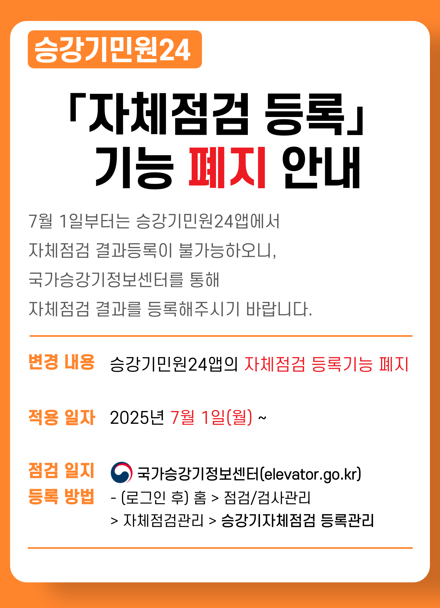 네트워크 구성 변경에 따른 접속 일시 중단 안내: 24.08.24(토) 08:00 ~ 24.08.24(토) 18:00  네트워크 구성 변경에 따른 접속 일시 중단 안내
