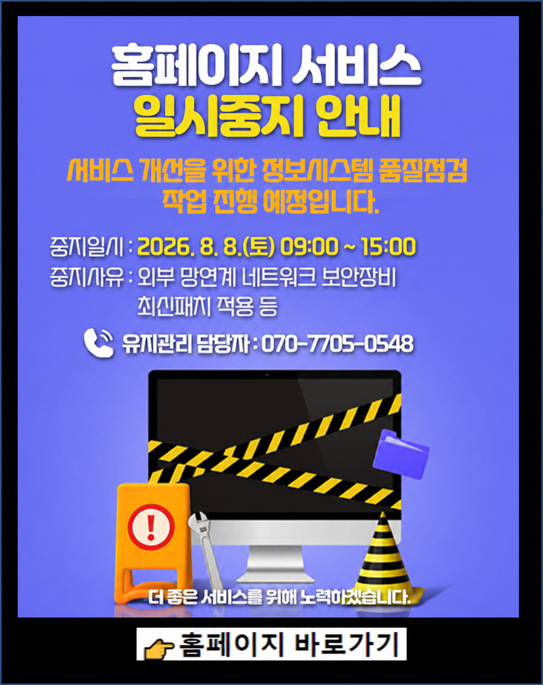 승강기민원24 한국승강기안전공단 2025년 2월 승강기 검사수수료 개정 안내 승강기 안전관리업무 수수료에 관한 고시 개정으로 검사주기도래일이 2025년 2월 1일 이후 승강기의 검사수수료가 인상됩니다. 자세히보기